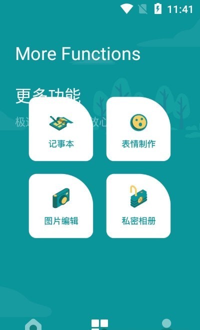 一键快传换机手机软件app截图