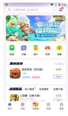 28折手游平台手机软件app截图