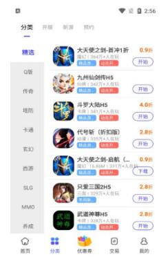 28折手游平台手机软件app截图