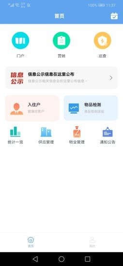 玖盛菜市场手机软件app截图