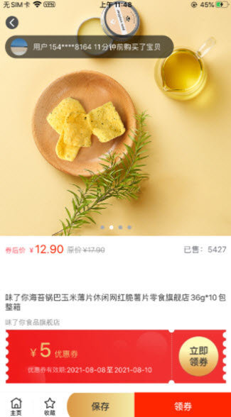 鼠宝足迹手机软件app截图