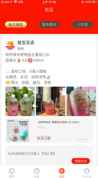 鼠宝足迹手机软件app截图