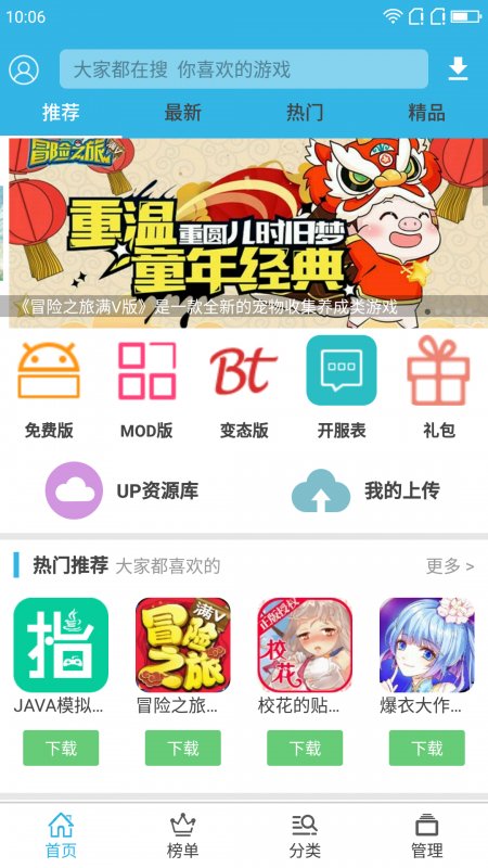 软天空app最新版手机软件app截图