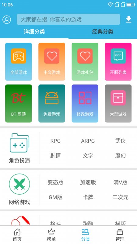 软天空app最新版手机软件app截图