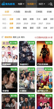 海兔影院首页中国版手机软件app截图