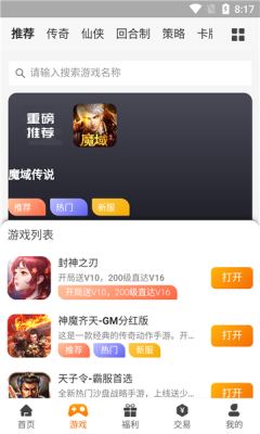 久玩app手机软件app截图