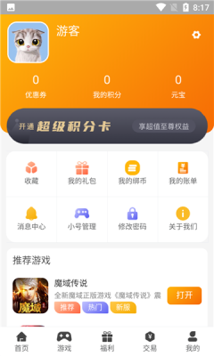 久玩app手机软件app截图