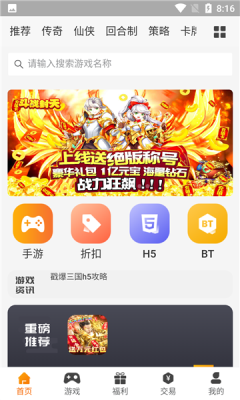 久玩app手机软件app截图