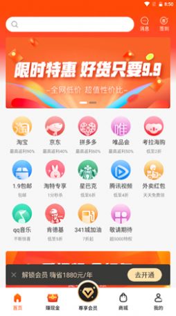 嗨折享手机软件app截图