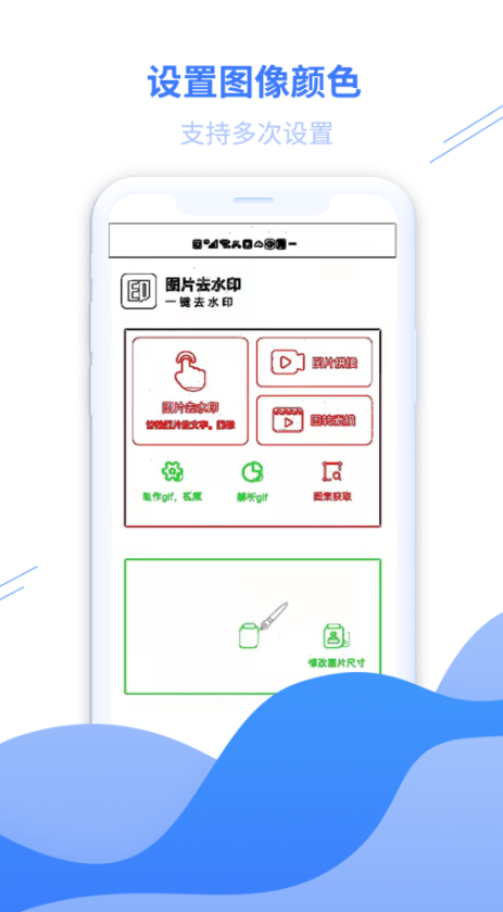 图片去水印黄豆人手机软件app截图