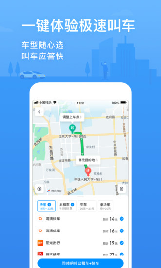 腾讯地图2021最新版导航手机软件app截图