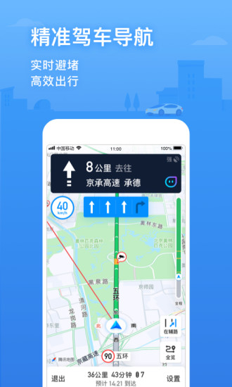 腾讯地图2021最新版导航手机软件app截图