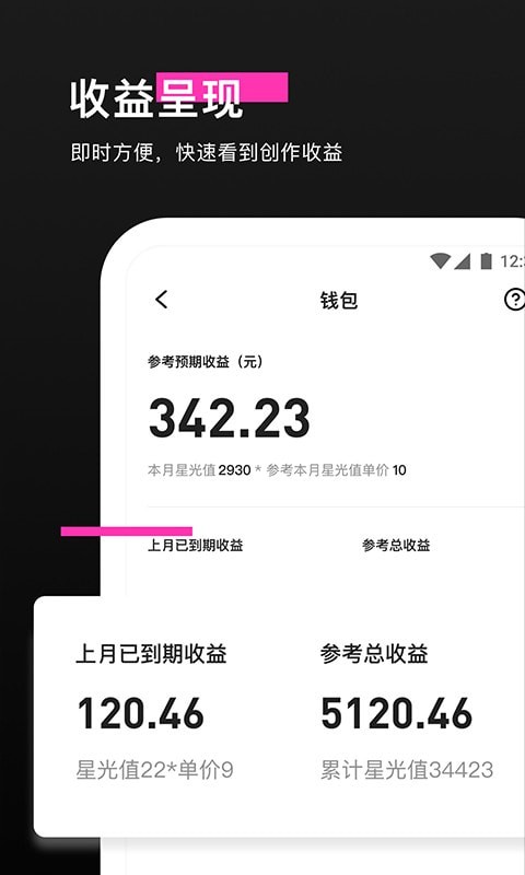 特效君手机软件app截图