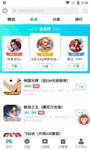 桃桃游戏盒子红包版手机软件app截图