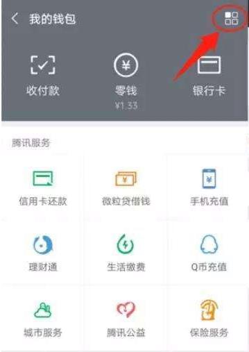 薇信版花呗官网版手机软件app截图