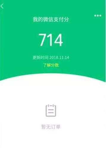 薇信版花呗官网版手机软件app截图