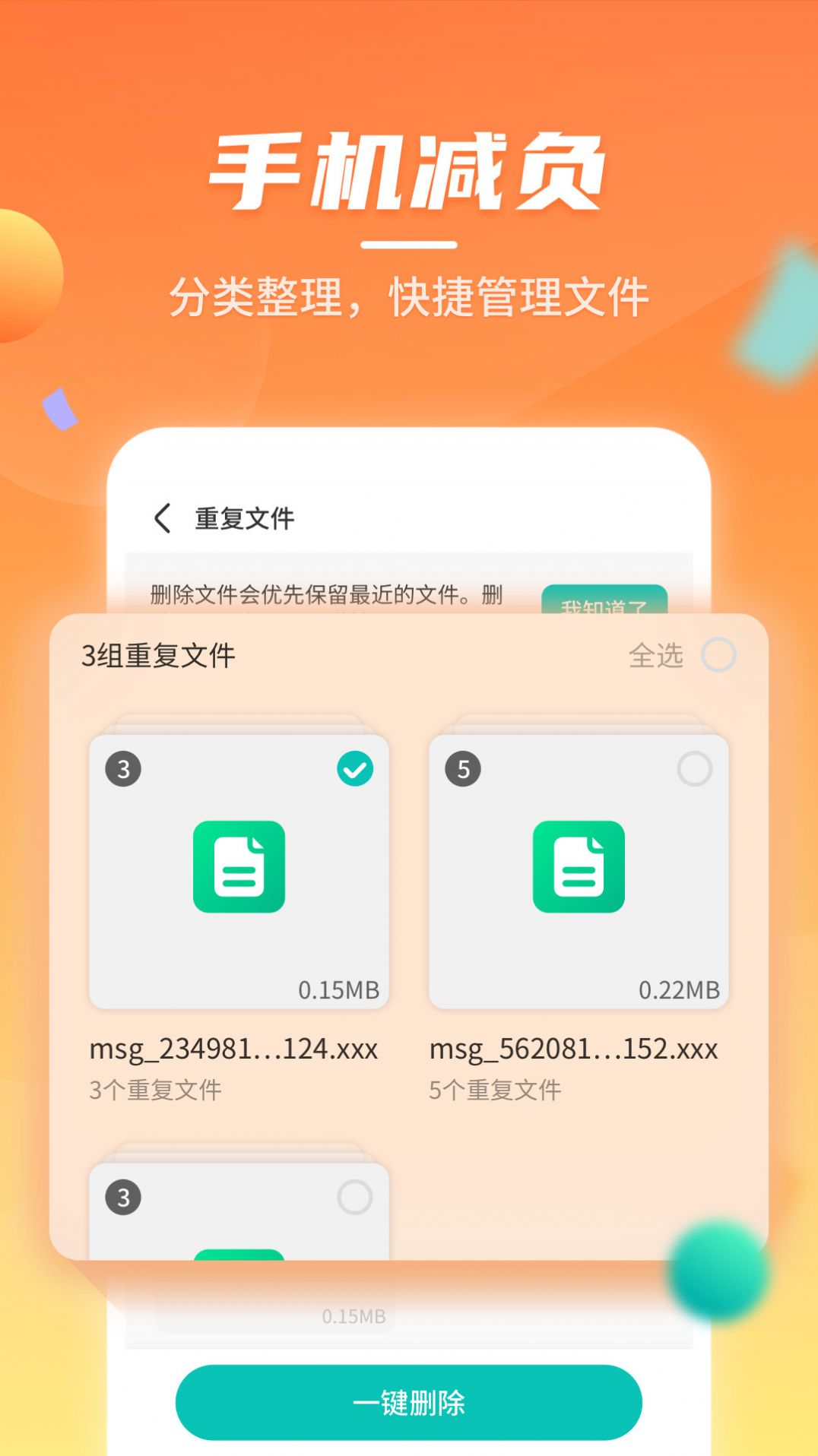 云鲲手机优化手机软件app截图