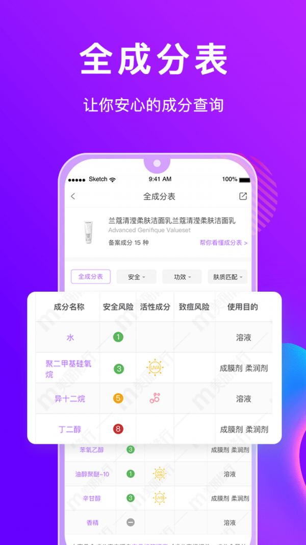 美丽修行手机软件app截图