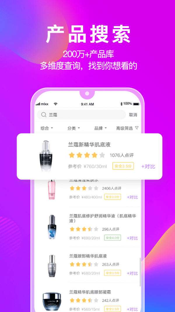 美丽修行手机软件app截图