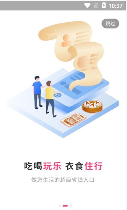 禧花生活官方版手机软件app截图