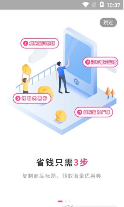 禧花生活官方版手机软件app截图