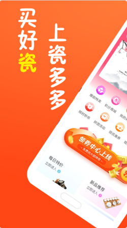 瓷多多手机软件app截图