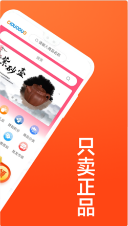 瓷多多手机软件app截图