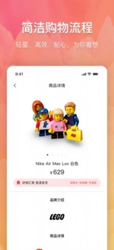 高能买家抽奖app安卓 v1.0.0手机软件app截图