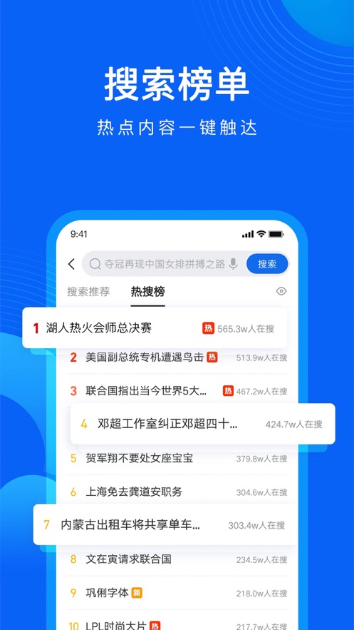 QQ浏览器官方版手机软件app截图