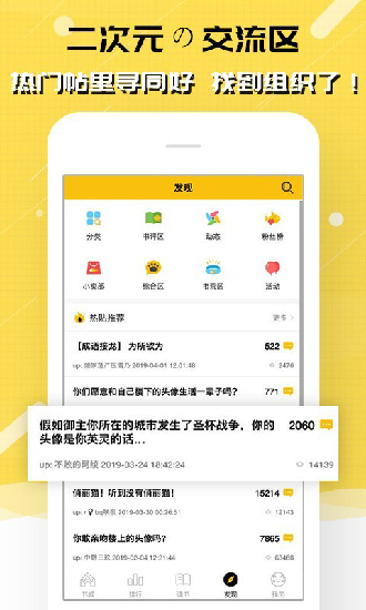 刺猬猫阅读app官方版手机软件app截图