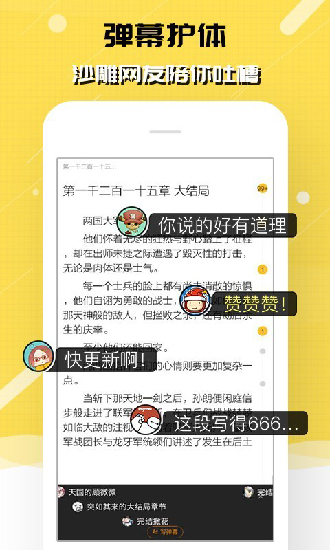 刺猬猫阅读app官方版手机软件app截图