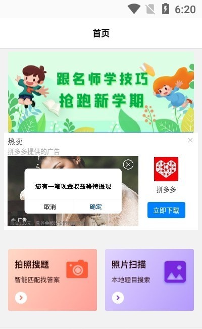 大历辅导手机软件app截图