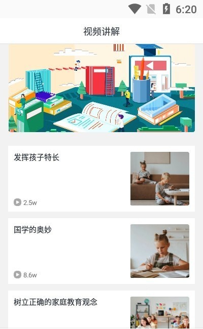 大历辅导手机软件app截图