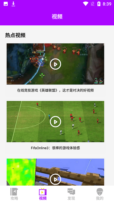 鱼鱼助手手机软件app截图