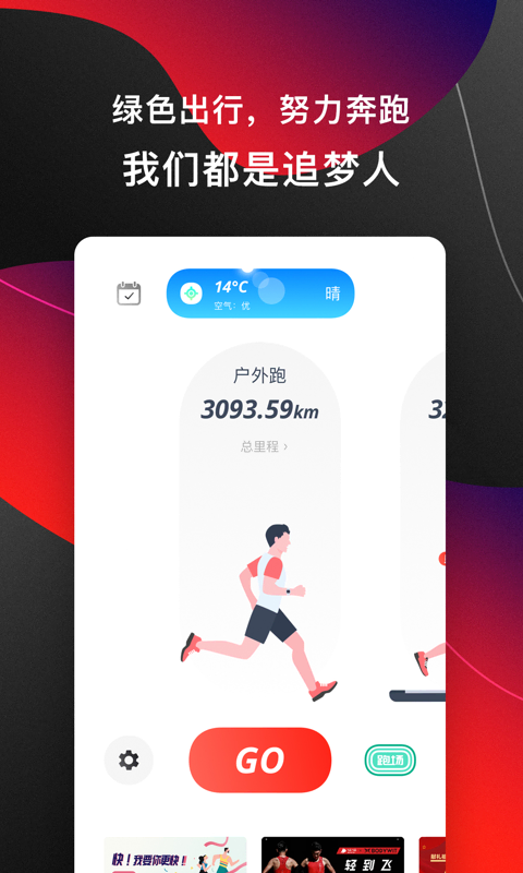 马拉马拉手机软件app截图