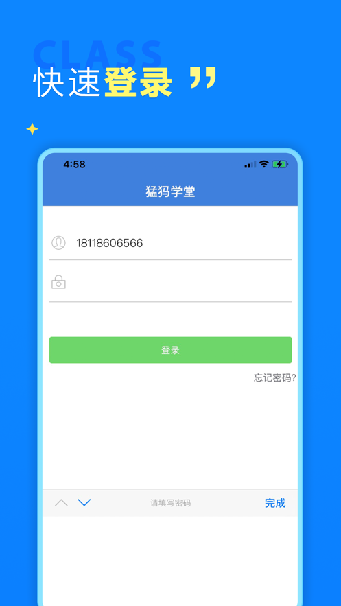 猛犸学堂手机软件app截图