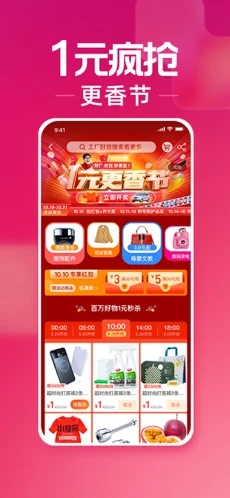 淘宝工厂特价版手机软件app截图