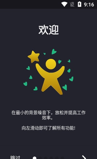 减压大师手机软件app截图