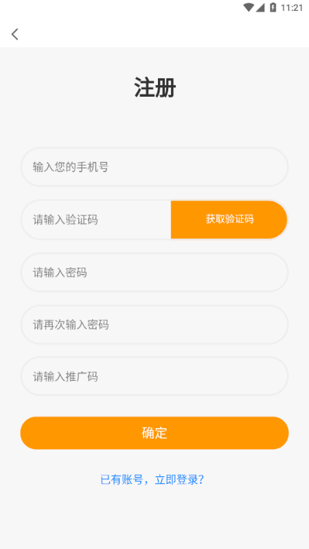 逸约手机软件app截图