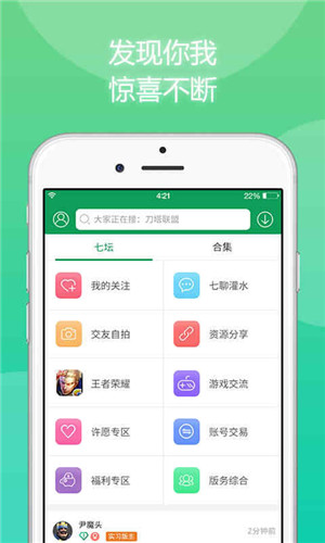 7723游戏盒免费2021手机软件app截图