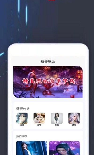 TOP乐园手机软件app截图