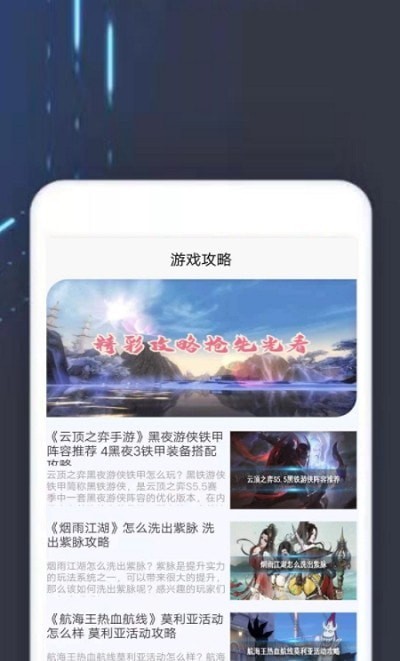 TOP乐园手机软件app截图