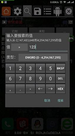 gg游戏修改器免root手机软件app截图