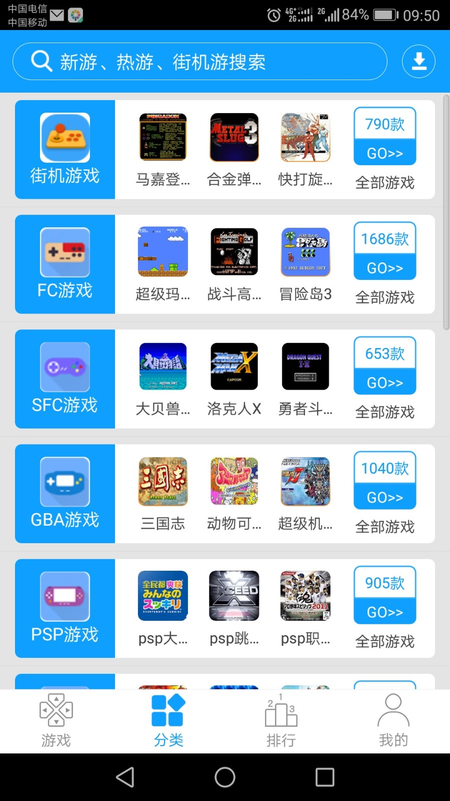 街机123游戏厅手机软件app截图