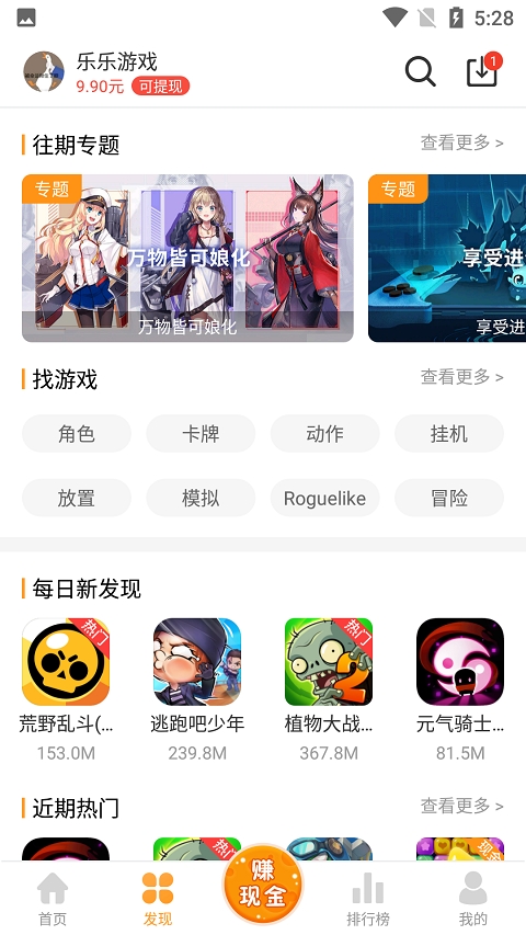 乐乐游戏手机软件app截图