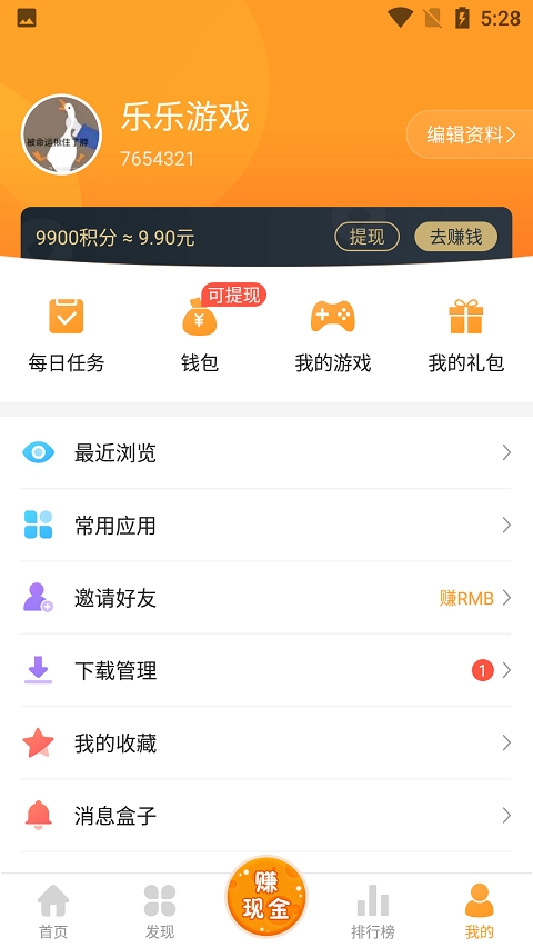 乐乐游戏手机软件app截图