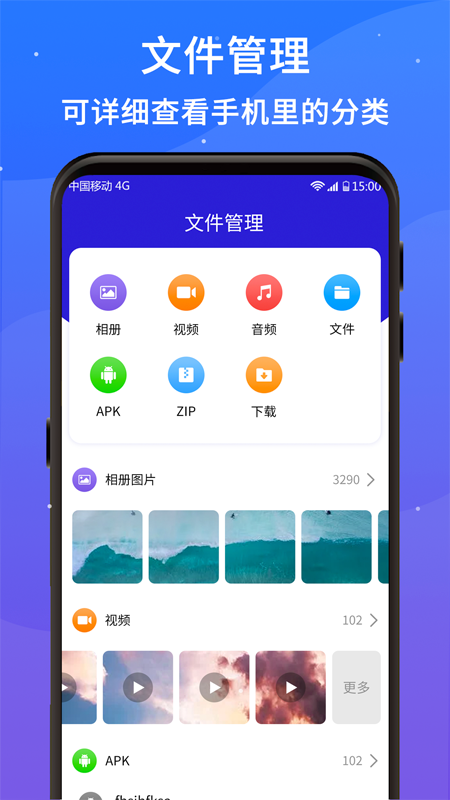 好运清理大师手机软件app截图