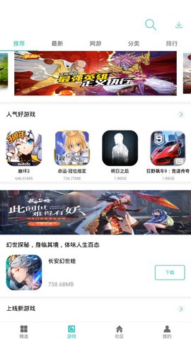 纽扣助手旧版手机软件app截图