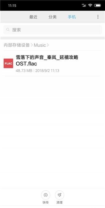 废柴音乐最新版手机软件app截图