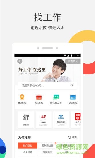 租房网58同城网手机软件app截图